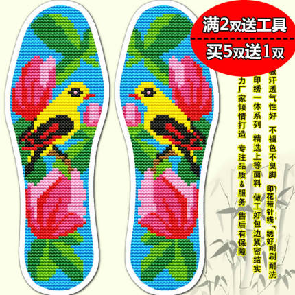 2021新款加厚十字绣花鞋垫针孔印花男女2642花鸟喜庆结婚吸汗透气