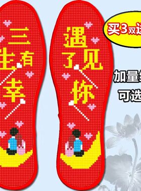 十字绣鞋垫新款加厚棉线