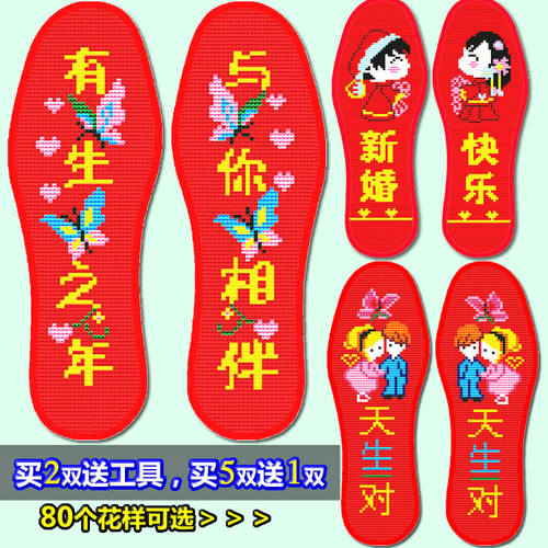 2022新款加厚针孔十字绣花鞋印花