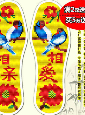 2021新款加厚十字绣花喜庆鞋垫