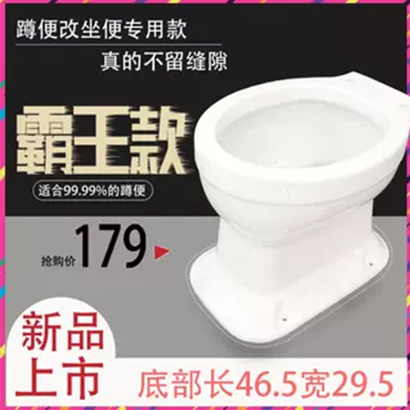 农村改厕直通家用旱便旱厕蹲坑蹲便器改坐便器两用老年人陶瓷马桶