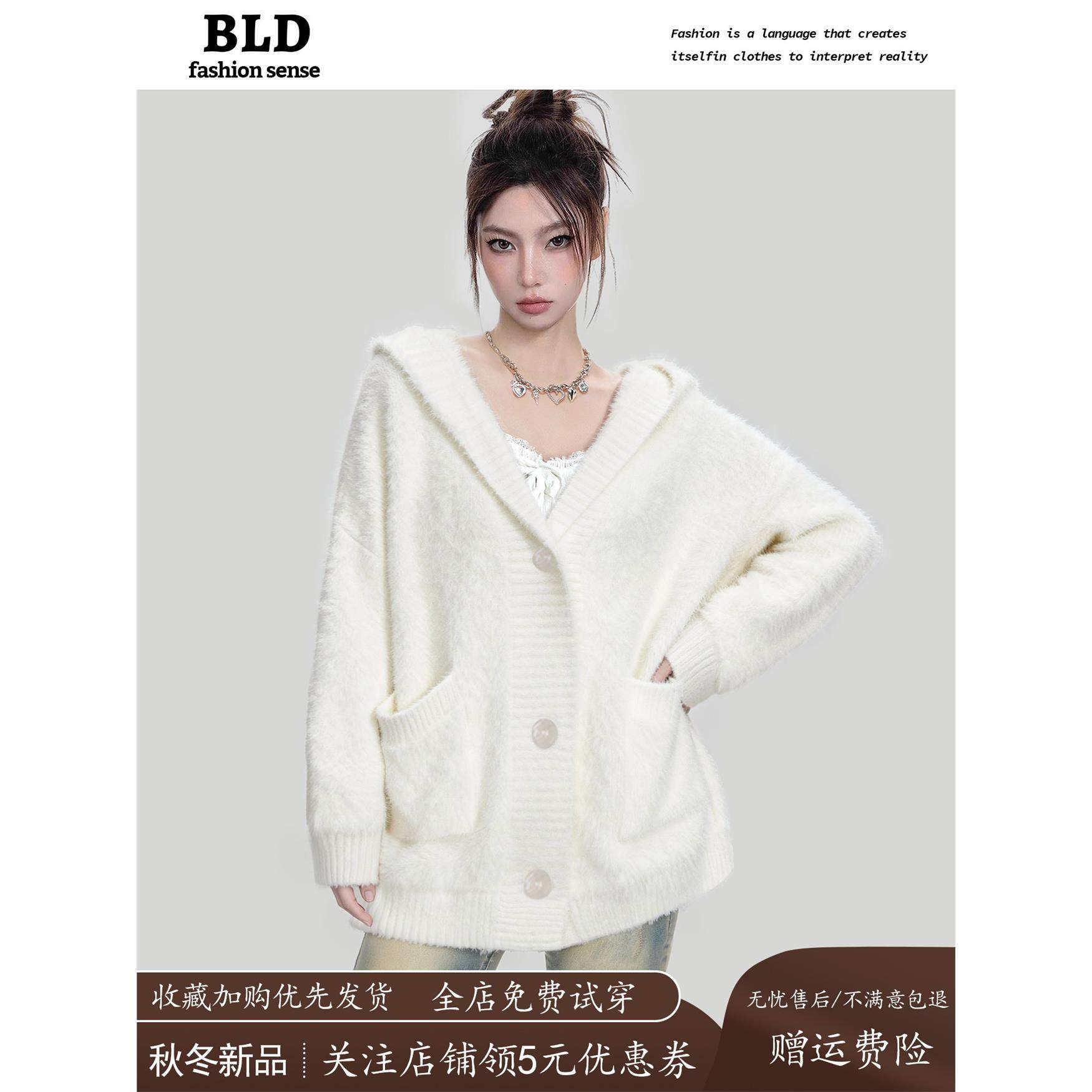 白色马海毛连帽v领毛衣外套女秋冬季加厚软糯慵懒水貂绒针织开衫