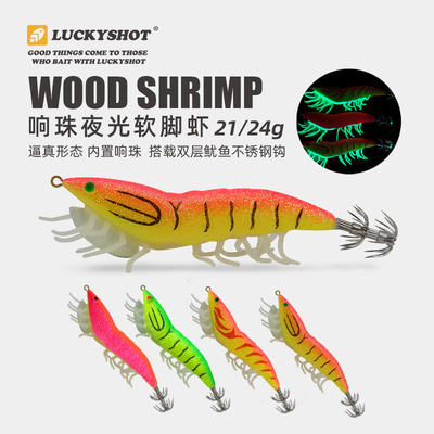 响珠仿真夜光木虾鱿鱼钩软脚墨鱼钩软丝荧光饵木大尾鱿花枝假饵钩