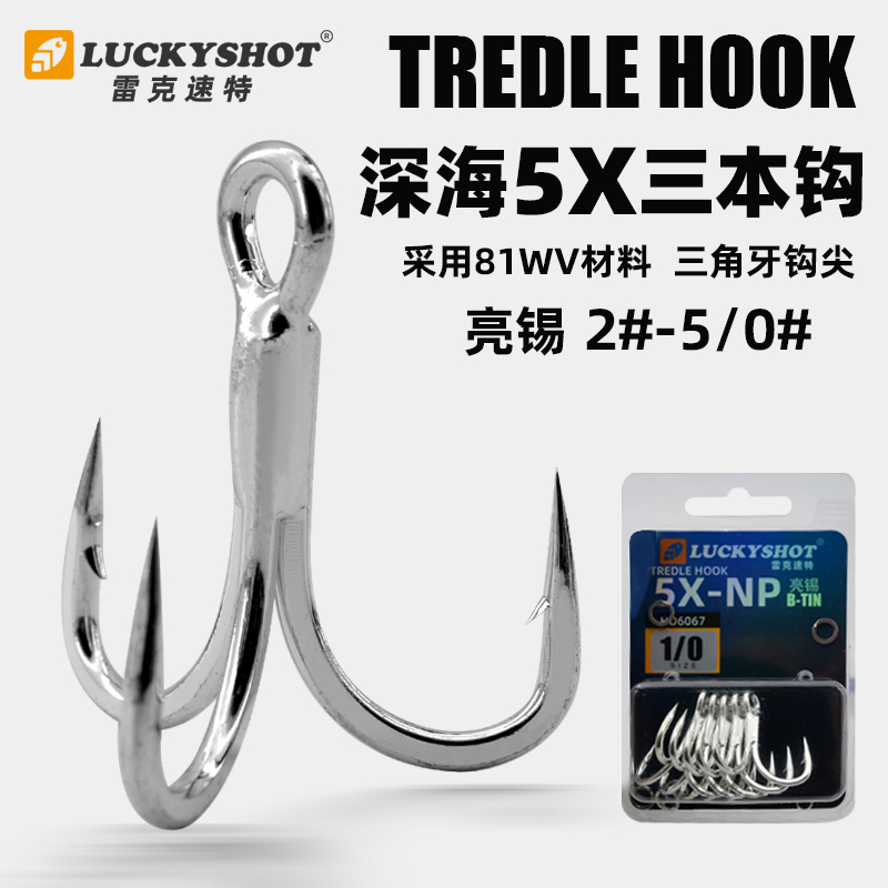 23款平衡三本钩JawLok鱼钩