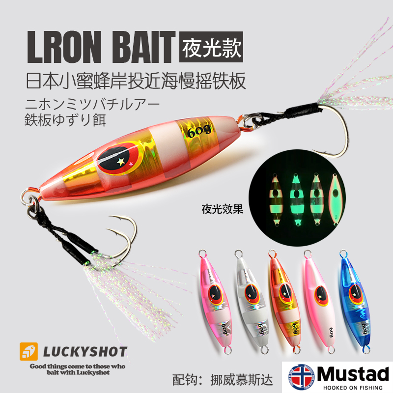 慢摇铁板石斑红油黑头真鲷章红