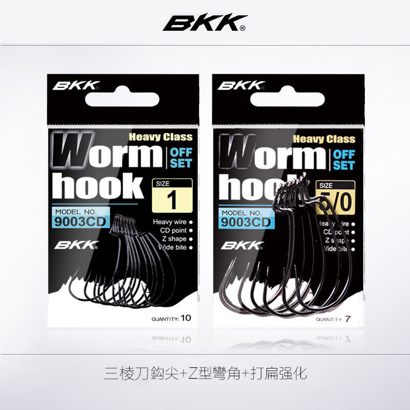 BKK曲柄钩宽腹窄腹9003-CD钓鱼用品图片