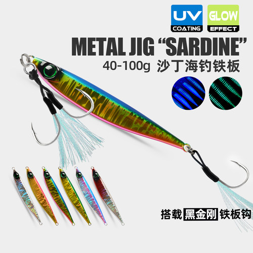 海钓飘落铁板路亚假饵慢摇快抽远投夜光岸抛黄鲣金枪船钓深鲅马鲛