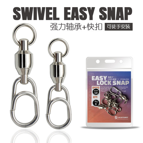 新款加强不锈钢快速别针假饵