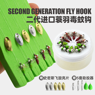 LUCKYSHOT银眼二代毒蚊爆格里菲斯飞蝇钩路亚假饵荧光仿生苍蝇钩