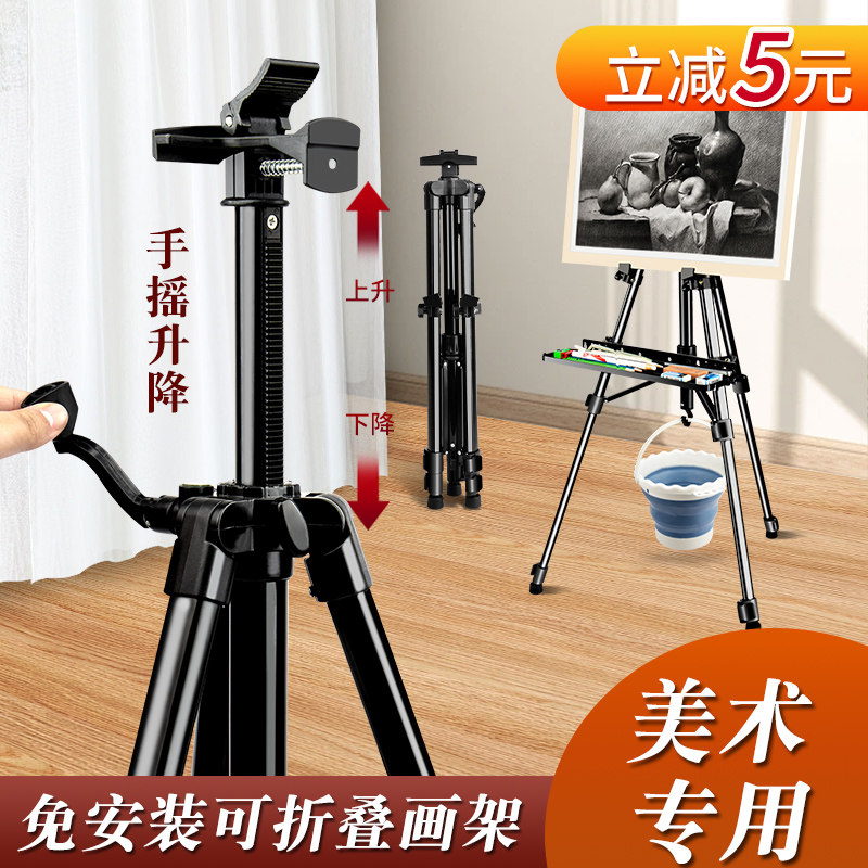 米娅铝合金画架画板美术生专用可折叠便携铁架子支架式托盘金属三