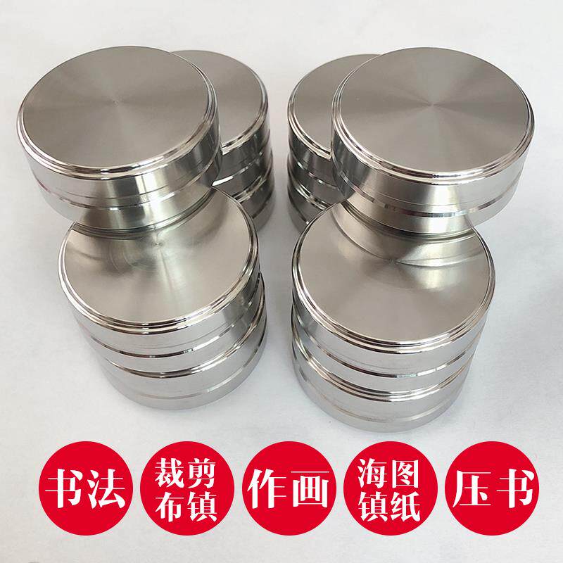 不锈钢镇尺实心毛笔压书法字国画办公学生多功能圆形皮布镇纸金属
