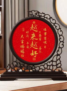 越来越好弘一法师字画摆件相框中式桌面装饰摆台客厅茶室祝福挂画