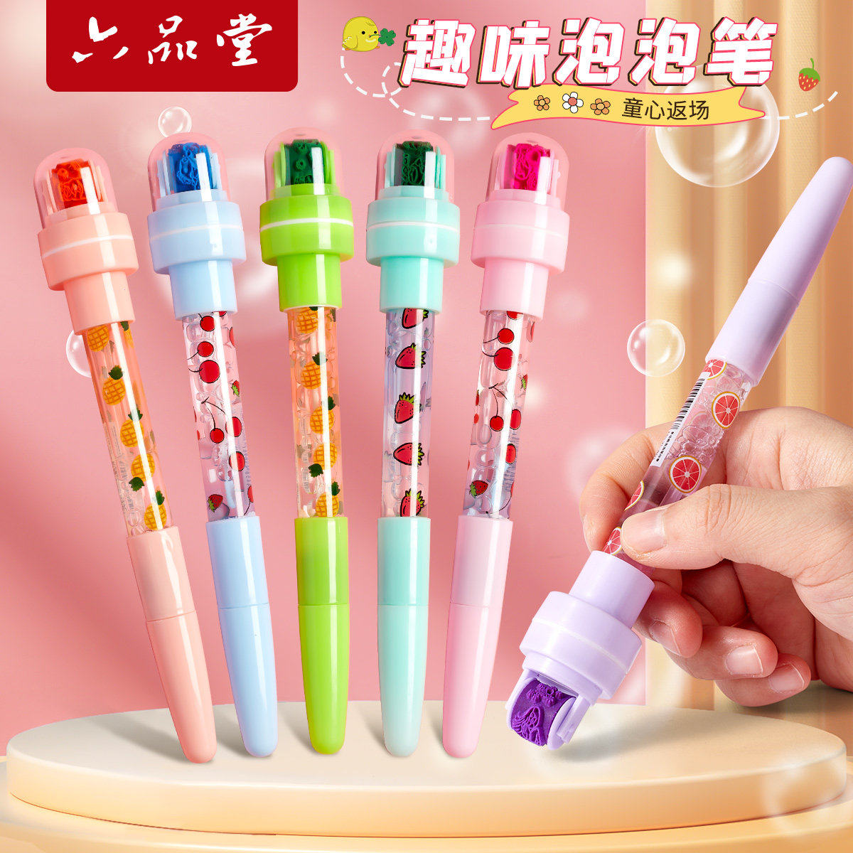 儿童泡泡笔多功能卡通可爱灯光滚轮印章笔神奇的魔法笔抖音可以吹