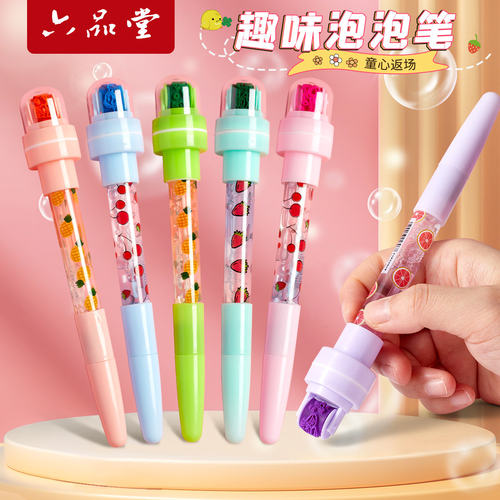 儿童泡泡笔多功能卡通可爱灯光滚轮印章笔神奇的魔法笔抖音可以吹
