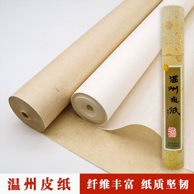 温州皮纸版画纸白色仿古色卷筒皮纸木板油墨黑白木刻半生熟画纸卷图片
