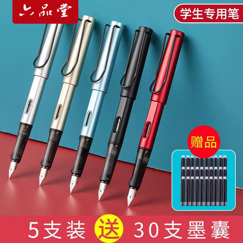 六品堂钢笔学生专用正姿钢笔三年级小学生儿童热敏可擦钢笔女生硬