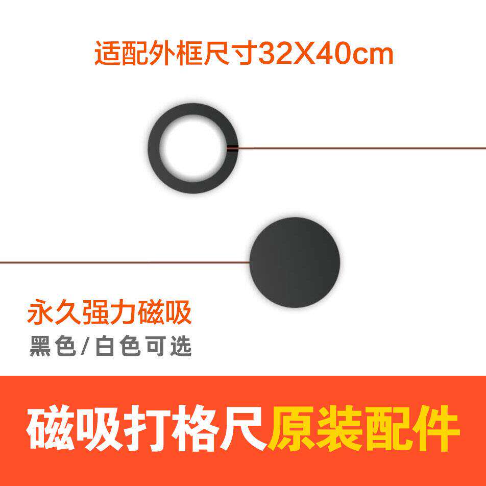 中尖文化书法专用磁吸 打格尺磁吸线 打格尺配件 打格尺磁吸线组