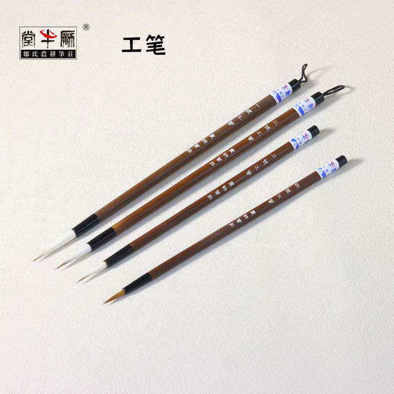 农耕笔庄毛笔工笔绘画人物花鸟勾线白描叶筋练习点蕊瘦金体用笔