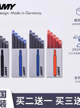 德国LAMY凌美钢笔一次性墨囊非碳素墨胆墨水笔芯T10替换蓝黑正品