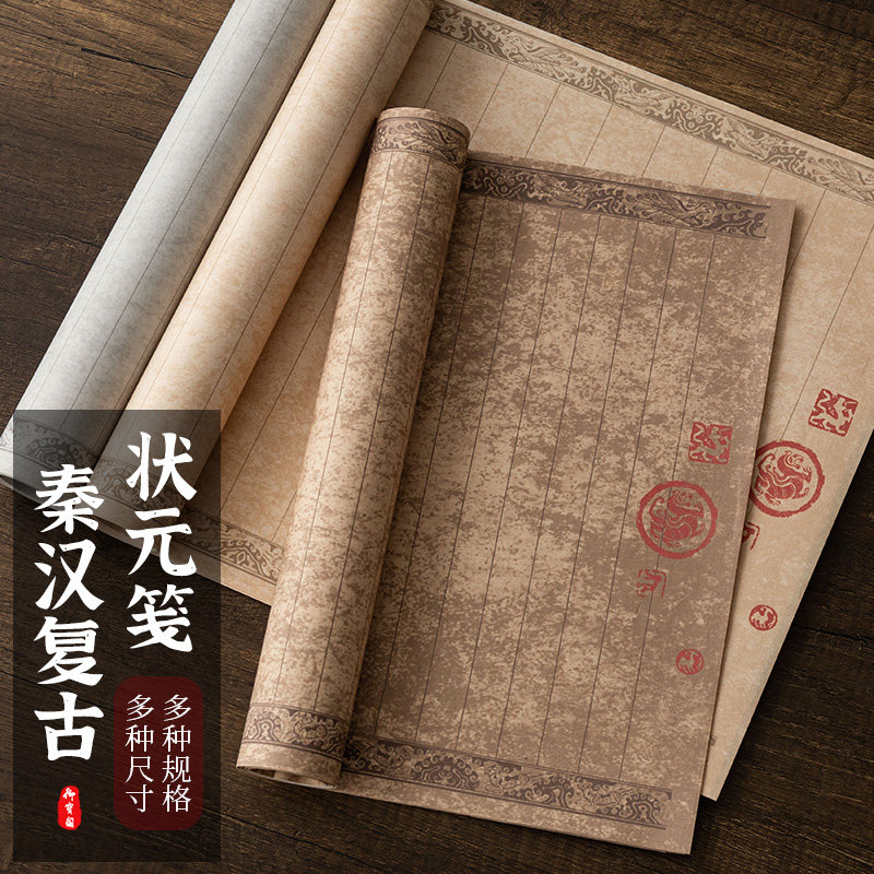 御宝阁古诗书法宣纸四尺四开对开软笔书法作品纸带半生熟比赛用纸