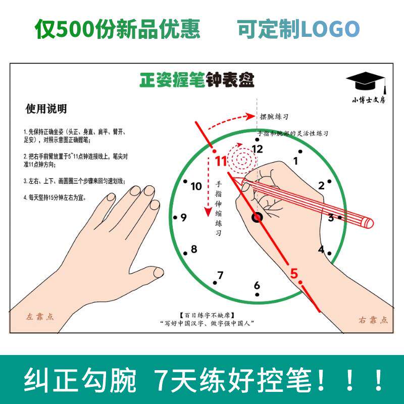 儿童正姿控笔钟表盘防勾腕神器笔