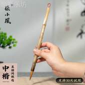 张小凤中楷甄选毛笔兼毫初学湖州品牌专业文房四宝狼毫羊毫隶书楷
