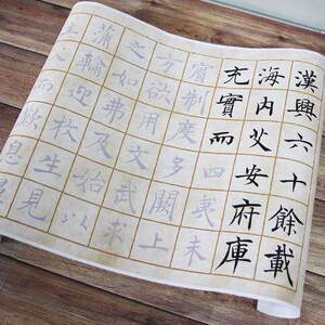 褚遂良经典楷书倪宽赞拓印描红毛笔宣纸字帖临摹高效中楷初学入门