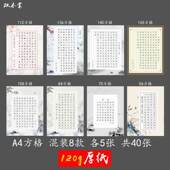 双木棠a4硬笔书法作品纸方格田格小学生硬笔比赛专用练习古风厚纸