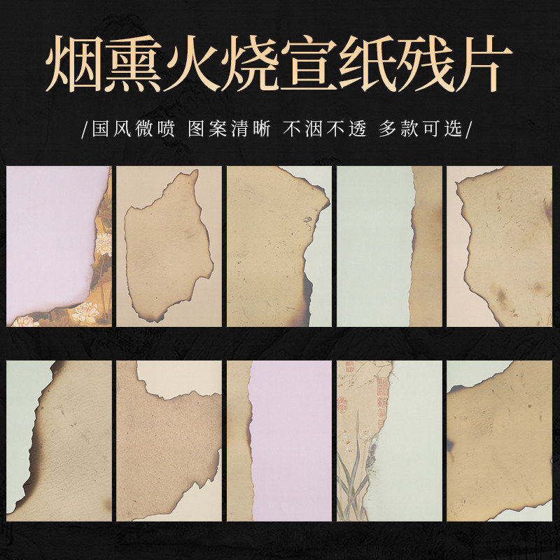 蜡染锦灰堆残片笺半生熟毛笔字书法作品纸宣纸信笺小楷书法作品宣