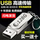 高速3.0正品 U盘128g手机电脑两用64G学生文件金属优盘32G车载音乐