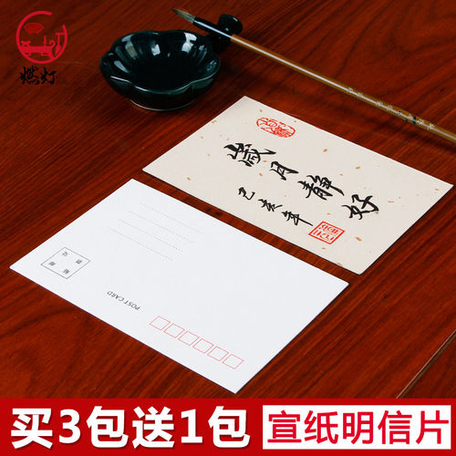 手绘空白宣纸明信片宜书宜画可创作DIY书法国画水彩画工笔画小品
