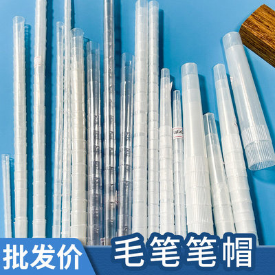 毛笔套保护套收纳盖子文房四宝大笔防干防硬笔帽书法专用初学者笔