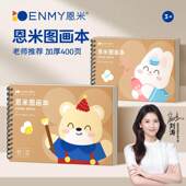 A4加厚儿童图画本画画本绘画速写本幼儿园小学生用一二年级女孩