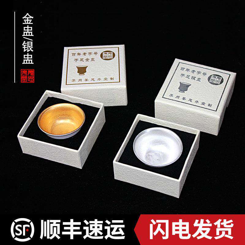 苏州姜思序堂0.08克金盅/银盅 国画颜料佛像勾金抄经 真金制作泥