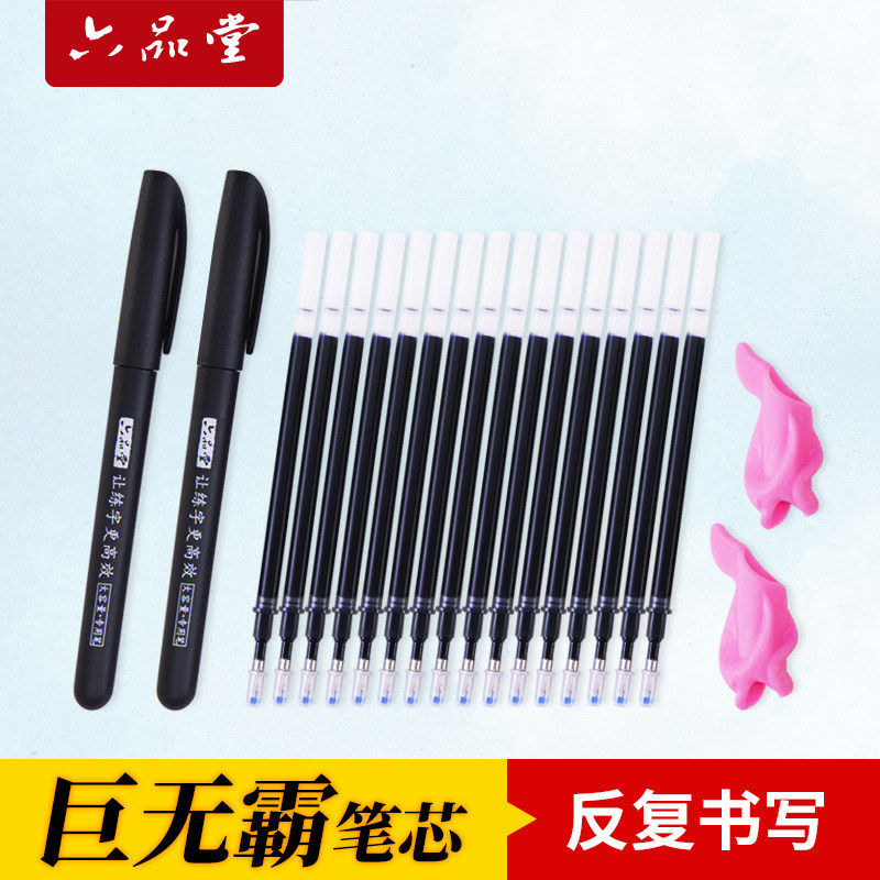 巨无霸大容量练字笔芯自动消失褪色笔 魔幻凹槽练字帖专用水笔芯