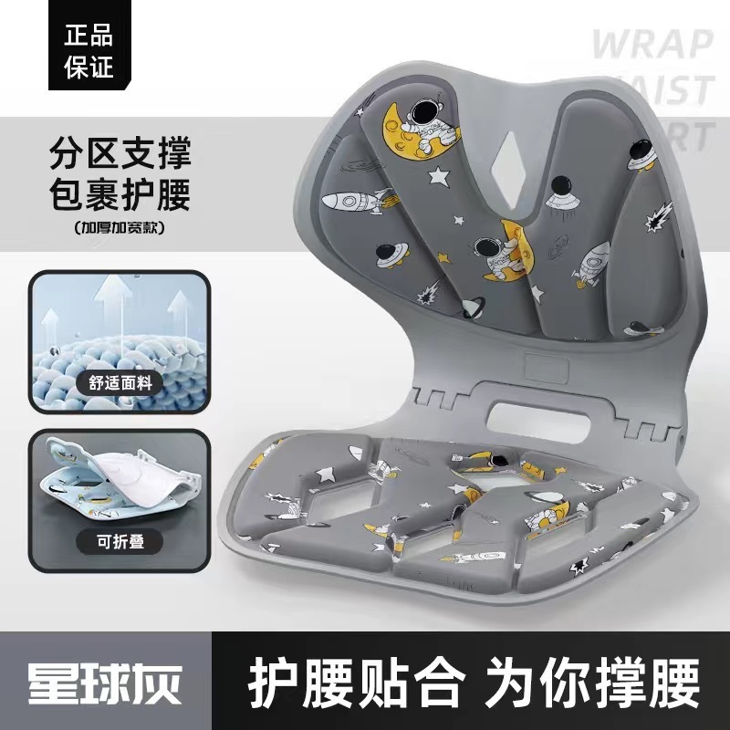 学生护腰坐垫办公室久坐不累神器