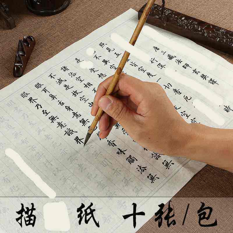 心径小楷描红字帖四尺四开宣纸软毛笔书法临摹练习田英章欧体楷书