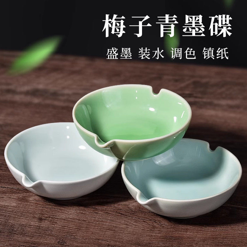 陶瓷墨碟多功能陶瓷碟毛笔架笔搁笔舔小水碟墨蝶文房四宝盛墨汁用