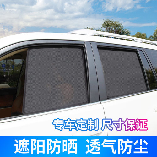 标致5008专车专用汽车遮阳帘防晒隔热车窗遮阳网磁性窗纱帘车窗帘 - 封面