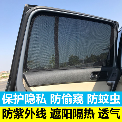 磁性卡式窗帘 专车定制 车用遮阳帘