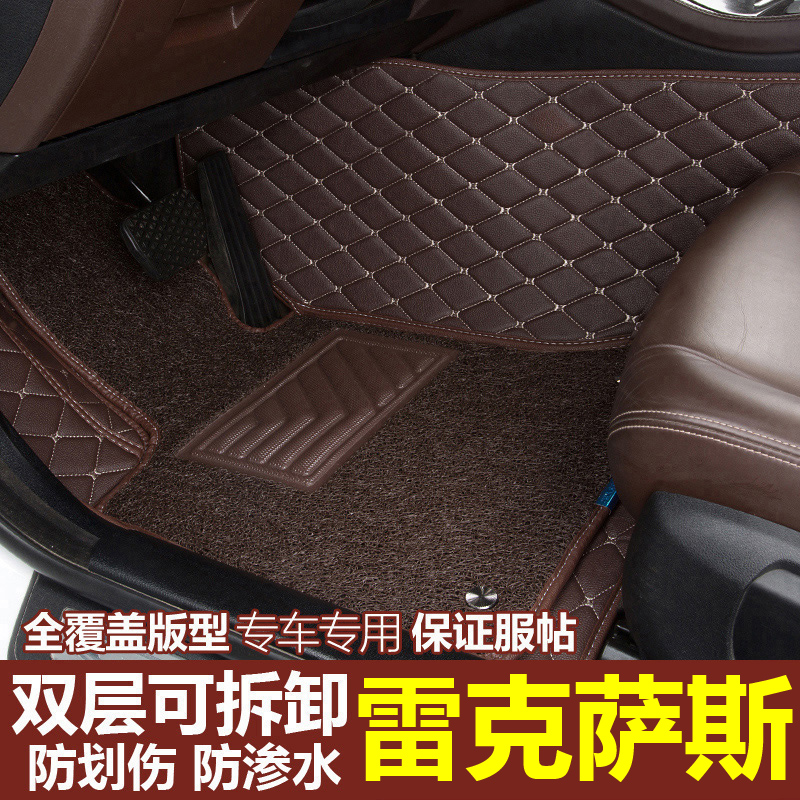 雷克萨斯主驾驶全包围单个脚垫