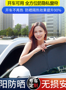 马自达MAZDA6 WAGON阿特兹旅行版专用汽车防晒车内侧窗遮光档布帘