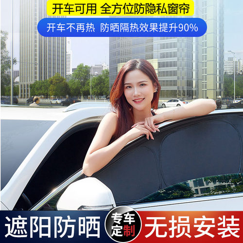 马自达MAZDA6 WAGON阿特兹旅行版专用汽车防晒车内侧窗遮光档布帘