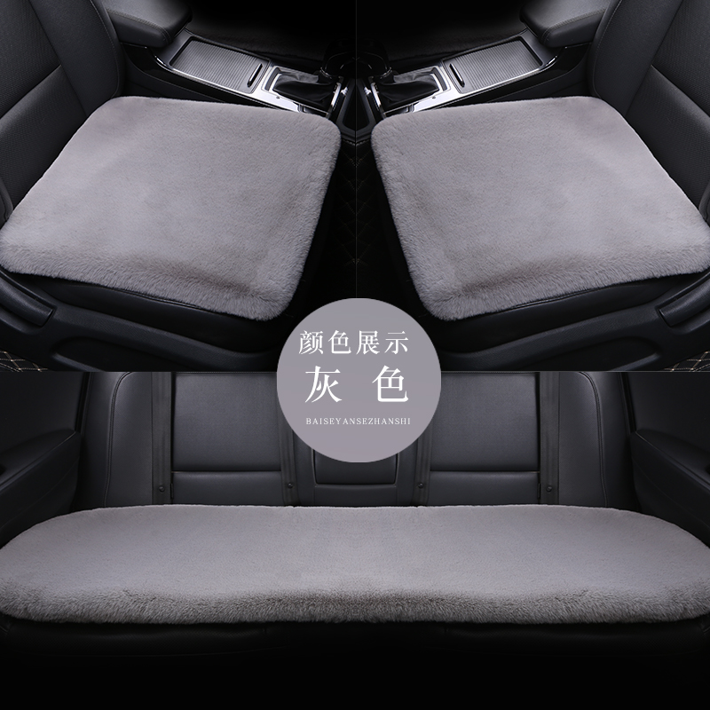 奔驰A180 A200 A260B180 B200 GLA200CLA200汽车坐垫兔毛短绒座垫在类目 汽车/用品/配件/改装, 汽车用品/内饰品, 通用座垫中 - 来自Buy2taobao.com提供专业的淘宝代购服务
