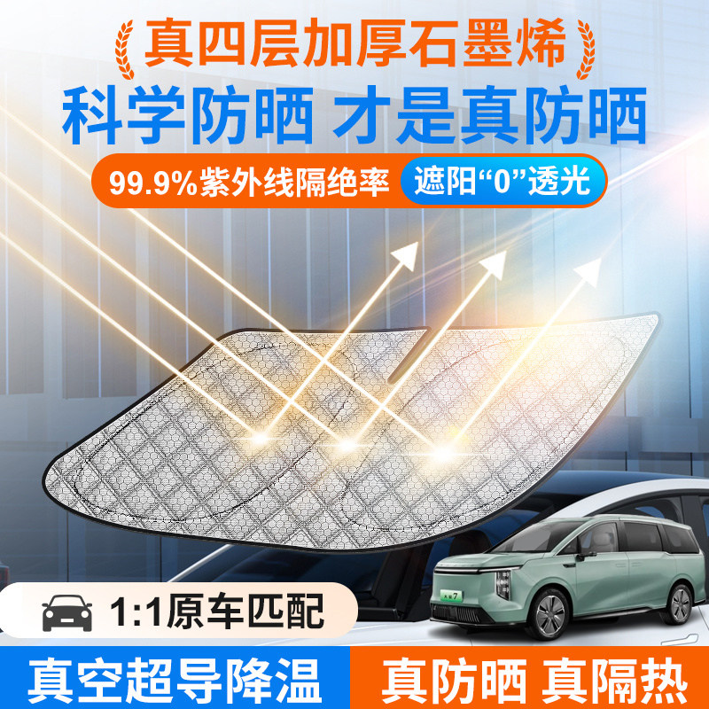 港版右舵大通Maxus大家Mifa7专用汽车遮阳挡右軚防晒避光隔热前档