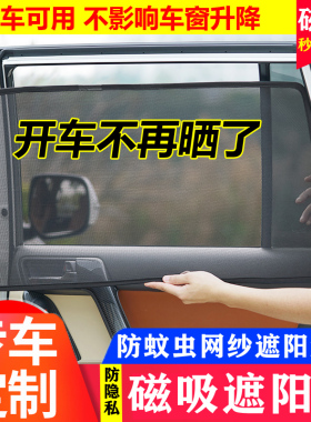 港版右舵现代进口I30/I30N汽车遮阳帘磁吸避光隔热网防晒车载窗帘
