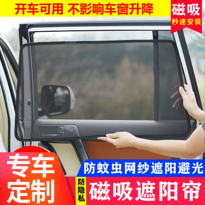 coltplus专用遮阳帘防晒车帘