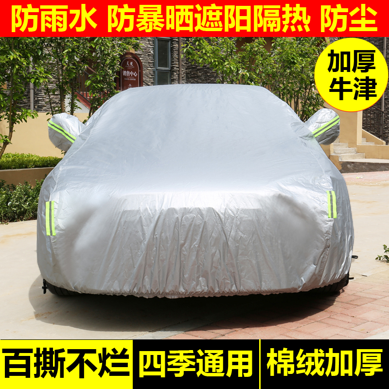 专车专用定制 一车一版 防晒防雨 超耐用