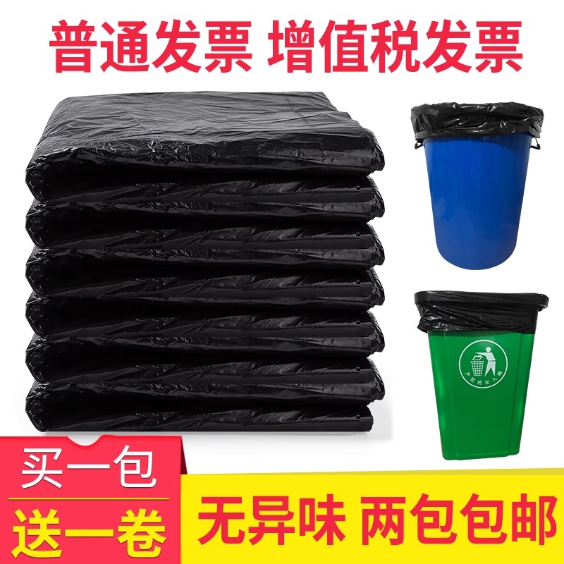 物业宾馆商用大号垃圾袋厂直销