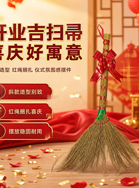 小扫把斜款捆红绳桌面点缀摆件